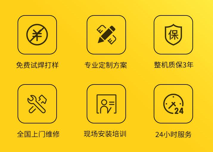 点焊机